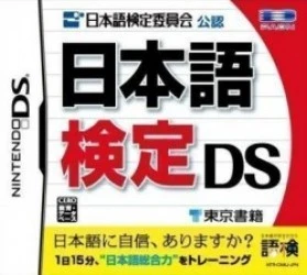 Nihongo Kentei DS Rom